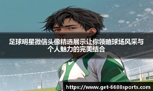6688体育平台